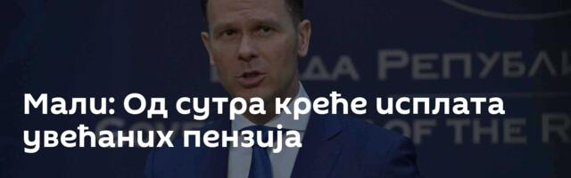 Мали: Од сутра креће исплата увећаних пензија