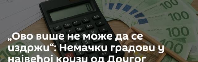 „Ово више не може да се издржи“: Немачки градови у највећој кризи од Другог светског рата