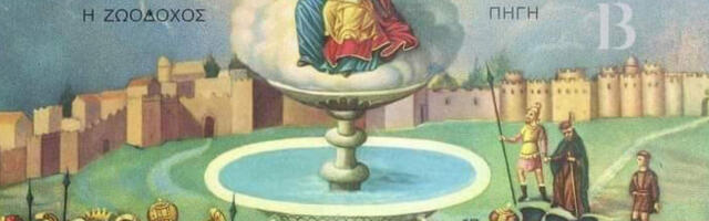 SUTRA JE VELIKI PRAZNIK! Slavimo Obnovljenski petak, u narodu poznatiji kao Istočni petak - SEĆANJE NA JOŠ JEDNU MILOST PRESVETE BOGORODICE!