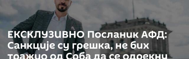 ЕКСКЛУЗИВНО Посланик АФД: Санкције су грешка, не бих тражио од Срба да се одрекну односа са Русијом
