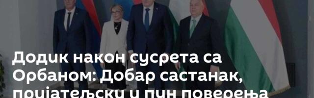 Додик након сусрета са Орбаном: Добар састанак, пријатељски и пун поверења