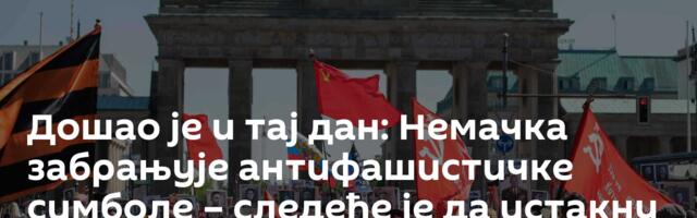 Дошао је и тај дан: Немачка забрањује антифашистичке симболе – следеће је да истакну кукасти крст