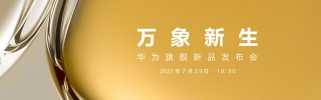 Huawei P50 serija će biti dostupna globalno, prema navodima iz kompanije