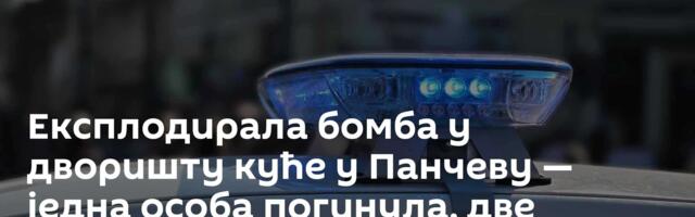 Експлодирала бомба у дворишту куће у Панчеву — једна особа погинула, две повређене
