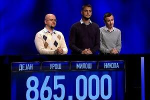 Дошли да се играју и узели рекорд „Потере“