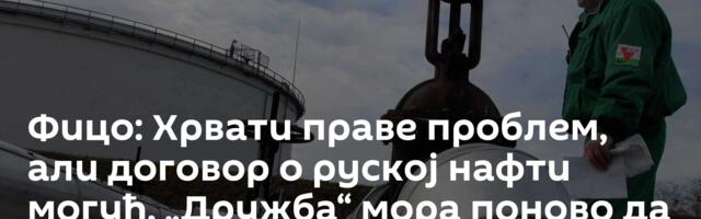 Фицо: Хрвати праве проблем, али договор о руској нафти могућ, „Дружба“ мора поново да ради