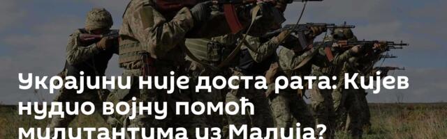 Украјини није доста рата: Кијев нудио војну помоћ милитантима из Малија?