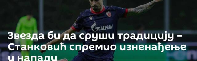 Звезда би да сруши традицију – Станковић спремио изненађење у нападу