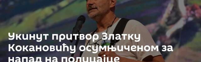 Укинут притвор Златку Кокановићу осумњиченом за напад на полицајце