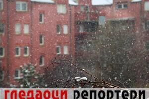 Гледаоци репортери (21. јануар 2023)