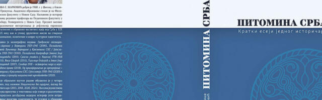 „Питомина Срба” – есеји о актуелним темама