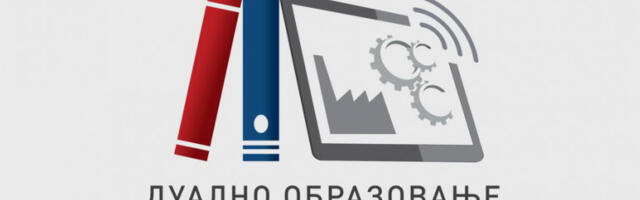 ПКС: Рок за пријаву послодаваца за дуално образовање продужен до 31. јануара