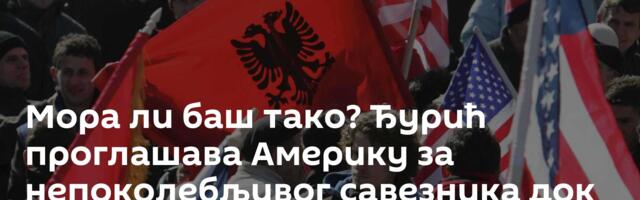 Мора ли баш тако? Ђурић проглашава Америку за непоколебљивог савезника док у САД скандирају Косову