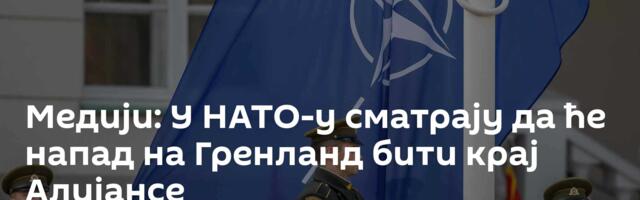 Медији: У НАТО-у сматрају да ће напад на Гренланд бити крај Алијансе