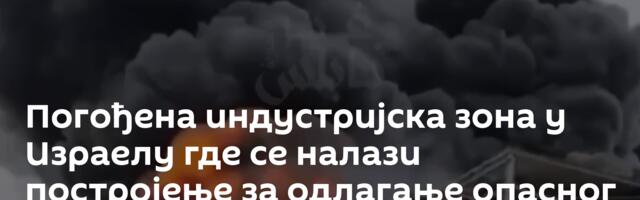 Погођена индустријска зона у Израелу где се налази постројење за одлагање опасног отпада /видео/