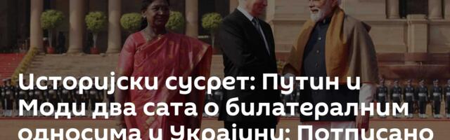 Историјски сусрет: Путин и Моди два сата о билатералним односима и Украјини; Потписано 29 докумената