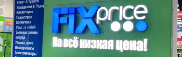 Руски трговински ланац отвара продавнице у Србији