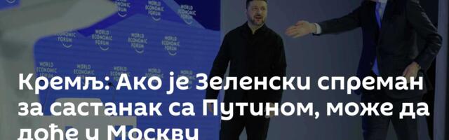Кремљ: Ако је Зеленски спреман за састанак са Путином, може да дође у Москву