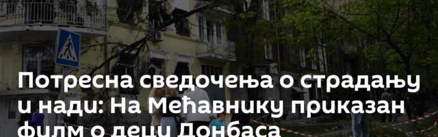 Потресна сведочења о страдању и нади: На Мећавнику приказан филм о деци Донбаса