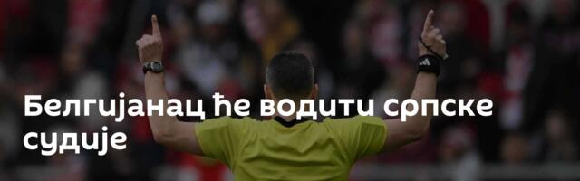 Белгијанац ће водити српске судије
