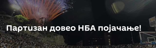 Партизан довео НБА појачање!
