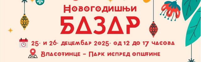 Novogodišnji bazar u Vlasotincu, deo prihoda ide za malu Nadu Stanković