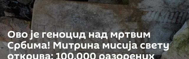 Ово је геноцид над мртвим Србима! Митрина мисија свету открива: 100.000 разорених гробова на Косову