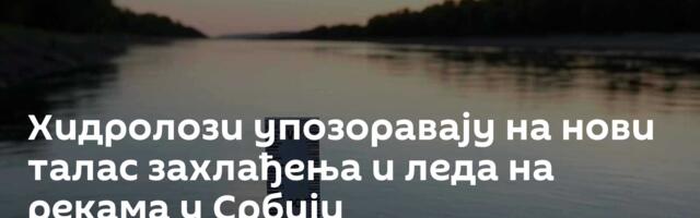 Хидролози упозоравају на нови талас захлађења и леда на рекама у Србији