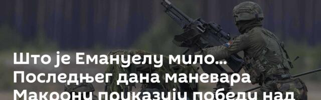 Што је Емануелу мило... Последњег дана маневара Макрону приказују победу над „руским“ противником