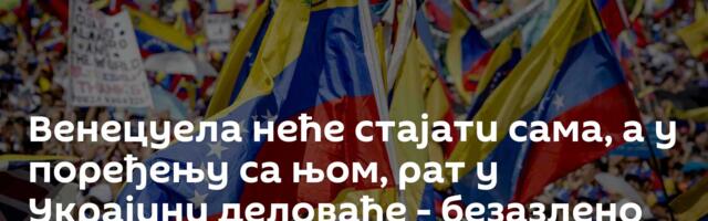 Венецуела неће стајати сама, а у поређењу са њом, рат у Украјини деловаће - безазлено