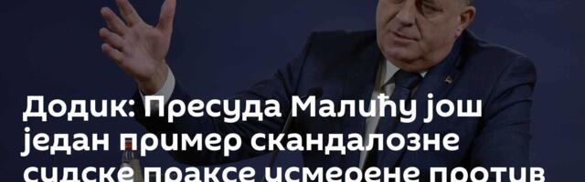 Додик: Пресуда Малићу још један пример скандалозне судске праксе усмерене против Срба