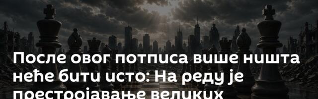 После овог потписа више ништа неће бити исто: На реду је престројавање великих светских сила
