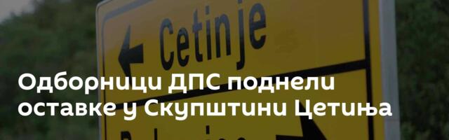 Одборници ДПС поднели оставке у Скупштини Цетиња