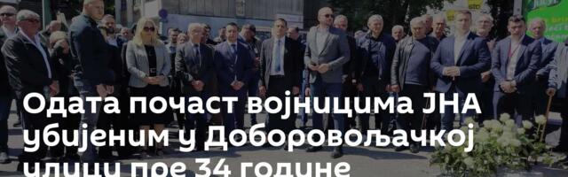 Одата почаст војницима ЈНА убијеним у Доборовољачкој улици пре 34 године