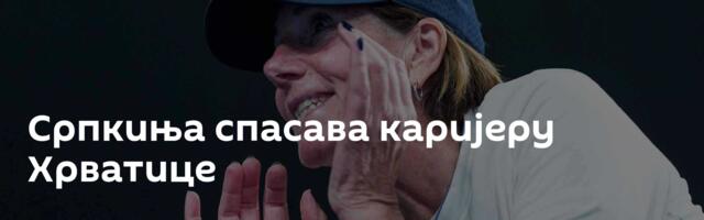 Српкиња спасава каријеру Хрватице