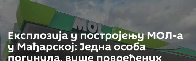 Експлозија у постројењу МОЛ-а у Мађарској: Једна особа погинула, више повређених /фото/