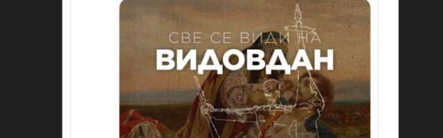 Уништили сте све