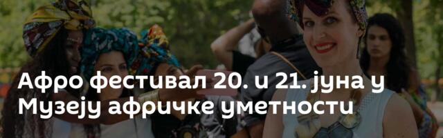 Афро фестивал 20. и 21. јуна у Музеју афричке уметности
