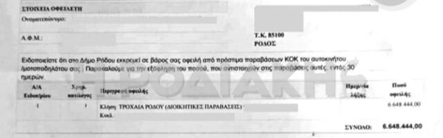 Grkinji na kućnu adresu stigla kazna za parkiranje veću od 6,6 miliona evra