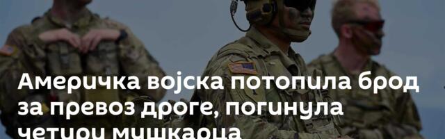 Америчка војска потопила брод за превоз дроге, погинула четири мушкарца