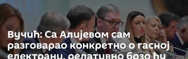Вучић: Са Алијевом сам разговарао конкретно о гасној електрани, релативно брзо ћу ићи у Азербејџан