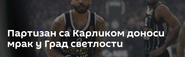 Партизан са Карликом доноси мрак у Град светлости