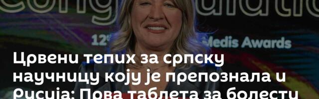 Црвени тепих за српску научницу коју је препознала и Русија: Прва таблета за болести срца код беба