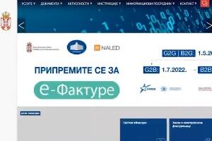Какве користи систем електронских фактура доноси држави и привреди