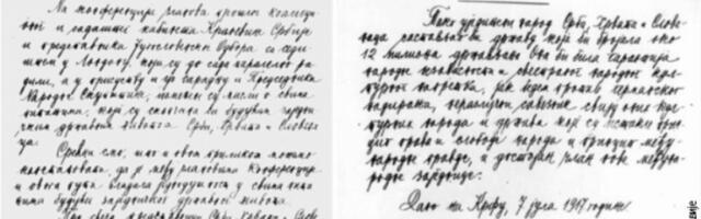 SRBI, HRVATI I SLOVENCI UJEDINILI SU SE U JEDNU DRŽAVU Ovo je deklaracija koja je potpisana pre 107 godina