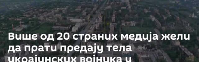 Више од 20 страних медија жели да прати предају тела украјинских војника у Константиновки