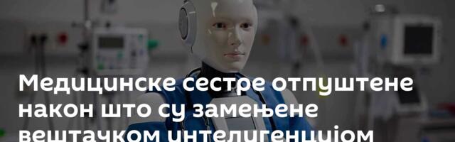 Медицинске сестре отпуштене након што су замењене вештачком интелигенцијом
