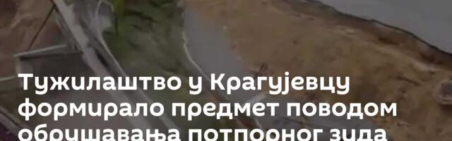 Тужилаштво у Крагујевцу формирало предмет поводом обрушавања потпорног зида