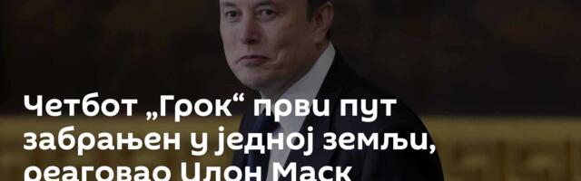 Четбот „Грок“ први пут забрањен у једној земљи, реаговао Илон Маск