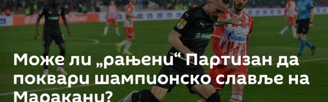 Може ли „рањени“ Партизан да поквари шампионско славље на Маракани?